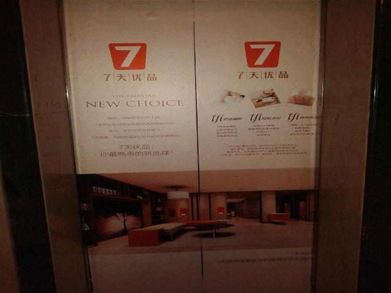 7 Days Inn Shanghai Xujiahui Caobao Road Subway Station Branch Xuhui Exterior foto
